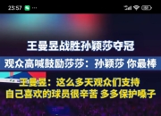 playace真人官网-亚洲代表队惨遭淘汰，扼腕叹息告别赛场的简单介绍