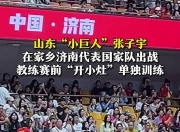 pa真人平台-国家队备战出征，教练组制定详细战术