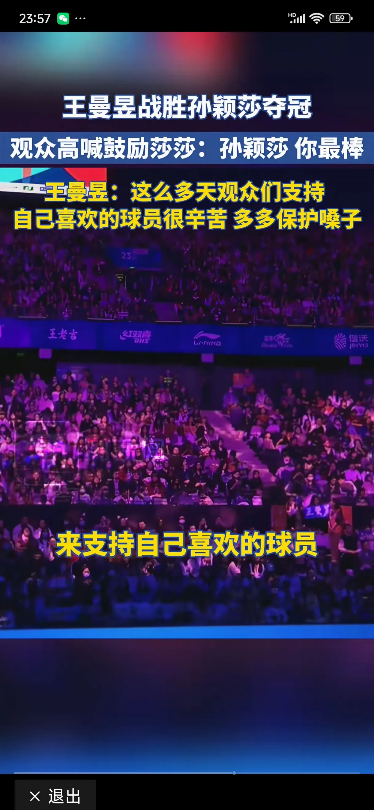 亚洲代表队惨遭淘汰，扼腕叹息告别赛场的简单介绍